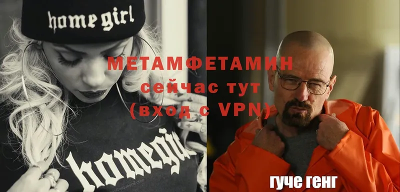 МЕТАМФЕТАМИН Methamphetamine  ОМГ ОМГ сайт  Тарко-Сале 